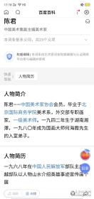 保真书画,何海霞入室弟子,陈君四尺斗方《松云拥青山》山水一幅,纸本画心,尺寸:69*64