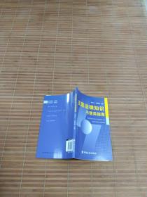 支票法律知識與使用指南