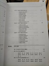 毗陵谢氏简史——人文卷