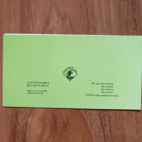 2011西安世界园艺博览会纪念邮票