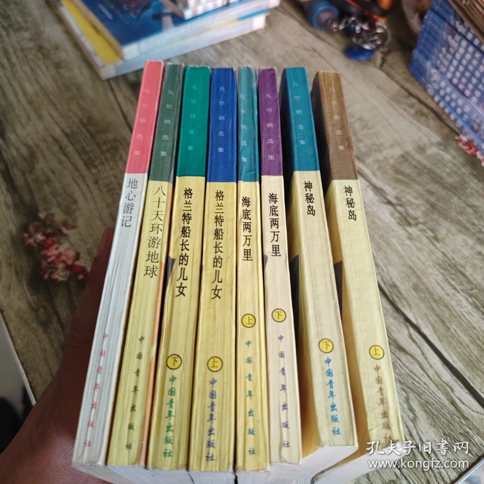 《格兰特船长的儿女 上下 海底两万里 上下 神秘岛 上下 地心游记 单本 八十天环游地球 单本》总计八本