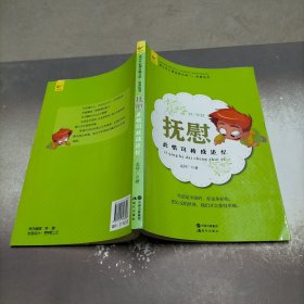 抚慰 : 此情可待成追忆