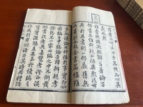 清光绪十年聚文书坊白纸木活字印本《评鑑阐要》12卷六册全