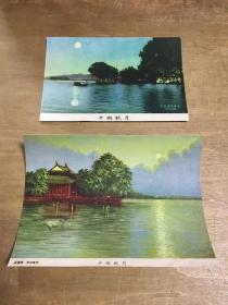 平湖秋月画片两种（五十年代）
