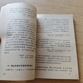 马克思主义经典作家论世界古代史（专题语录）