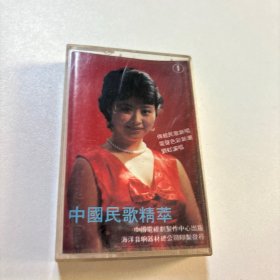 磁带——刘虹演唱中国民歌精粹（1）