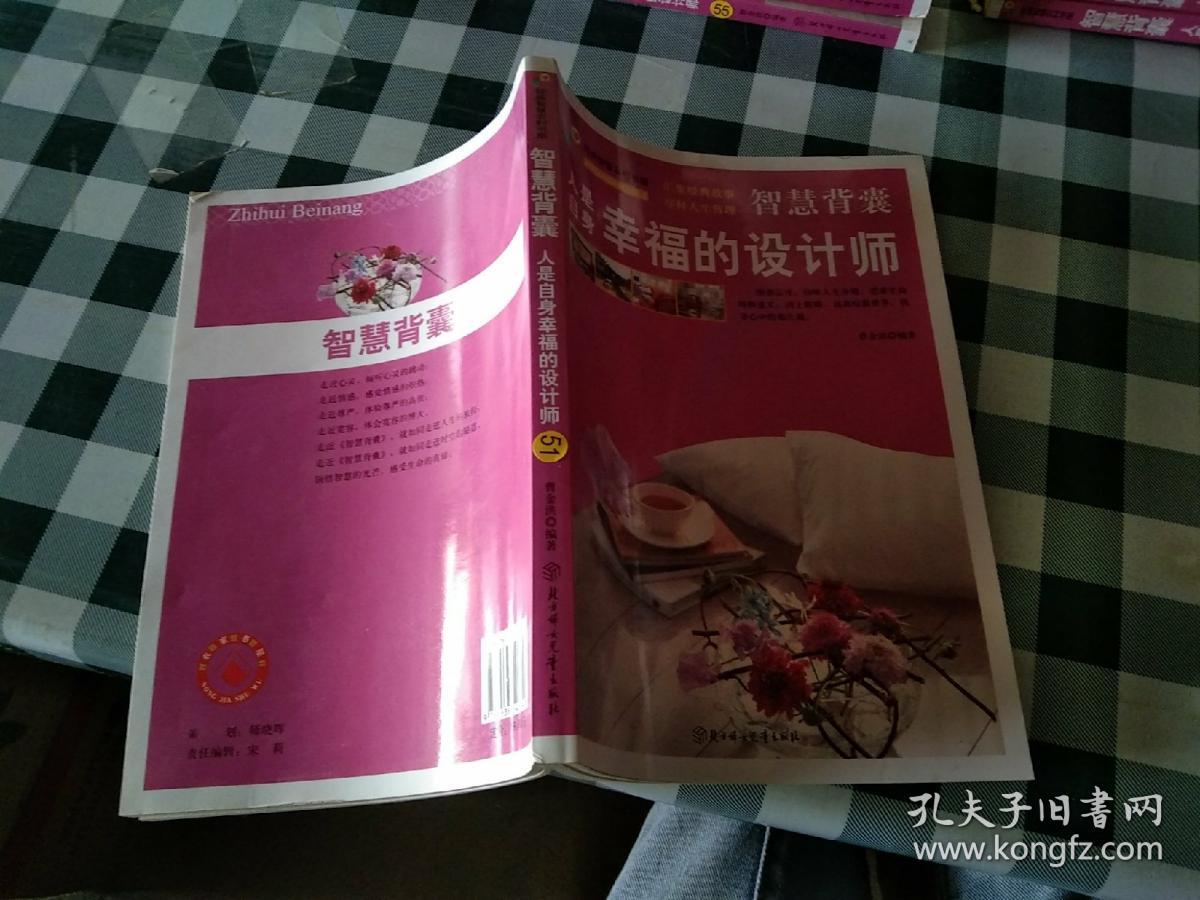 人是自身幸福的设计师--5分钟系列：花5分钟读一篇美文，让孩子轻松阅读。【注意一下:上书的信息，以图片为主】