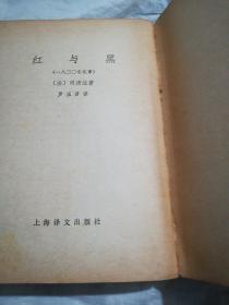 红与黑