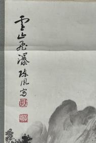 陈风（1906-1995），原名绶，字子恒、紫恒、梦得，号石叟、虎公，室名钟烟山房、回风堂，浙江鄞县（今宁波市）人。晚年移居湖北武汉。他身前淡泊名利，疏于人事，但艺术上高逸超妙，有独到的造诣。所谓的“陈风画虎”是上世纪60年代陈风先生所获得的美誉，时陈风年过50，对于一位在中国画艺术上孜孜以求的艺术家而言，正是其收获的人生黄金时期。