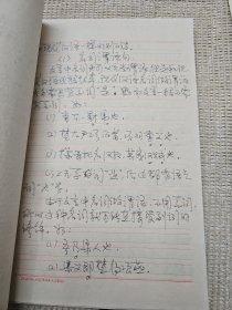 补图1:我国最早整理、研究《睡虎地秦墓竹简》的学者之一当代史学家，法律史学家武汉大学法学系教授陈抗生(1937一 )手稿资料一批计有：《文言语法与虚词》1本《文言虚词提要》1本《有关中国研究生教育》《孔子与孟子》《论语摘抄》《商周奴隶制法的阶级性问题管见》23页等稿件一批合售 带其著作《六十年的回忆》打印文稿一叠，更多书影见隔壁补图