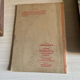 初中适用中國地理教學国册