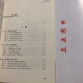 【正版现货，一版一印】文学的温州：温籍现当代作家作品研究（图文版）本书以扎实的资料整理为基础，以精细的作品研读为核心，以研究者与创作者的互动为特色，努力整合已有的研究成果，深入开掘未被重视的作家作品，使温州现当代文学景观得以充分凸显，并在此基础上探究每个作家对中国现当代文学的独特贡献以及他们的创作与温州文化千丝万缕的关系，从而使生活在当下的温州人对自己脚下的土地有更形象更生动的理解，品相好，发货快