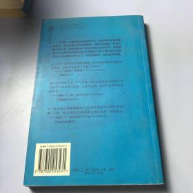 经济学家的学术思想