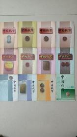 中国钱币2000年全套+2001全套+2002三册+共12册合售