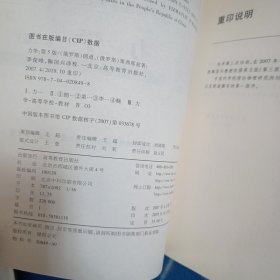 力学：理论物理学教程 第一卷