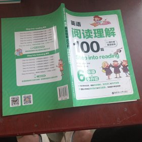 Step into reading：英语阅读理解100篇（六年级+小升初）（赠外教朗读音频）