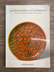 《中国13至16世纪漆器》from Innovation to Conformity Chinese Lacquer from the 13th to 16th centuries 元明两朝中国漆器