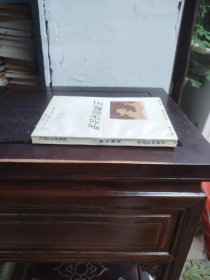 王牌师闲谈录