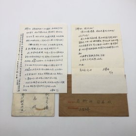 中国第一代钢琴家、曾任中央乐团首席钢琴巫漪丽（1931-2019，著名建筑师巫振英之女）旧藏，1985年上海“五舅妈”致其信札两通两页附实寄封。述及赴美事宜，以及女儿李宜华，女婿涂继正（涂羽卿之子）母亲、姐姐涂莲英等人情况