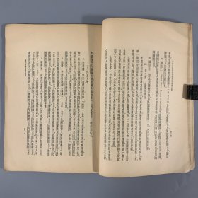 1937年《译刊科学书籍考略》1册全，周昌寿著，签赠君毅兄（或为唐君毅），张元济（菊生）先生七十生日纪念论文集抽印本，被认为是“20 世纪中国最早研究科学翻译史的成果”