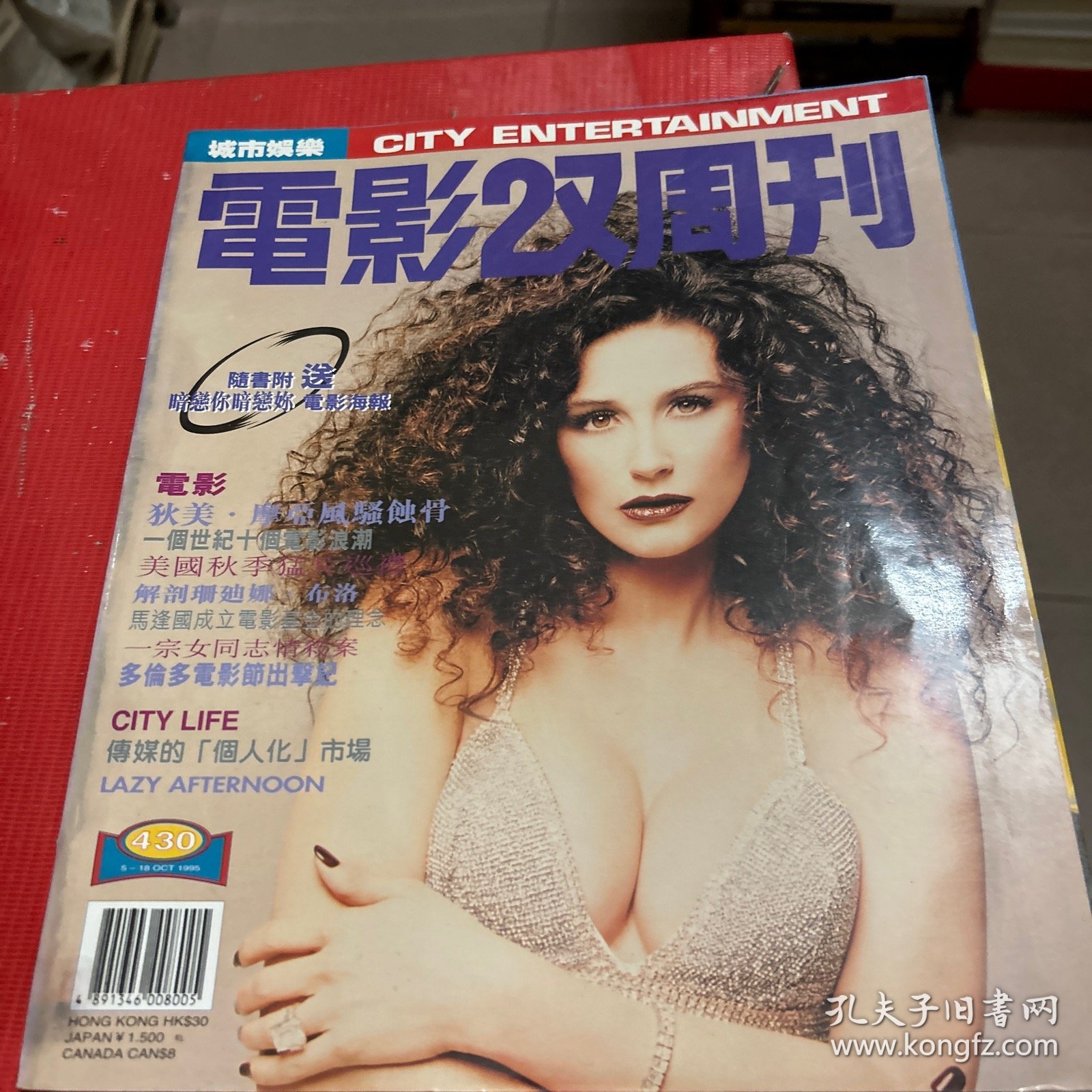 电影双周刊 430期