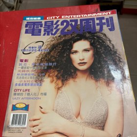 电影双周刊 430期