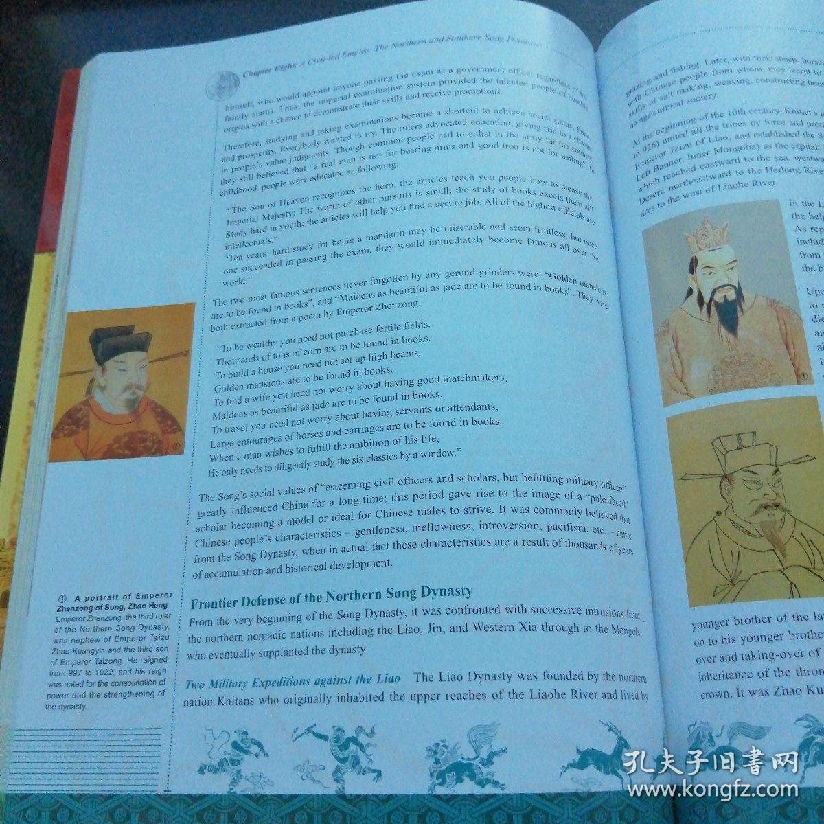 中国历史与文化
