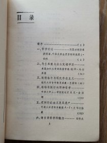 思想家 一版一印，封面封底书脊完好，无缺页，自然旧。购买店内多款书籍，可以联系减运费。