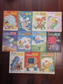 少年科学画报1991年1-11，11本合售