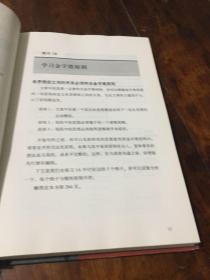 金字塔原理实战篇(新版)