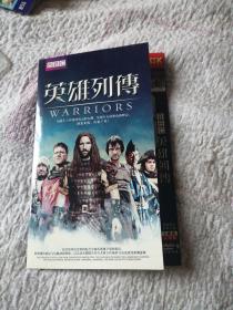 DVD-BBC 英雄列传 Warriors  2碟装 ）