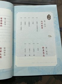 国学经典导读 高中三年级全一册