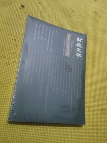 财政文学2024年6月