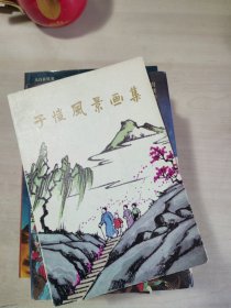 子恺风景画集