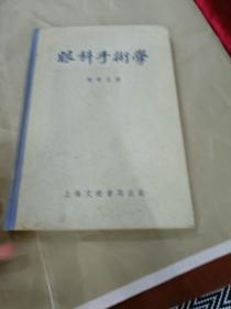 眼科手术学