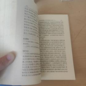 中国历代名著全译丛书：资治通鉴全译（2、3、5、6、7、11、12、13、14、15、16、19）12本合售