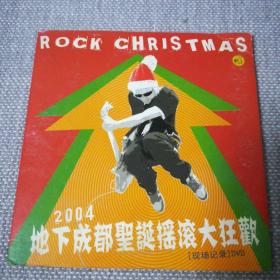 《2004地下成都圣诞摇滚大狂欢》小酒馆现场记录DVD*1