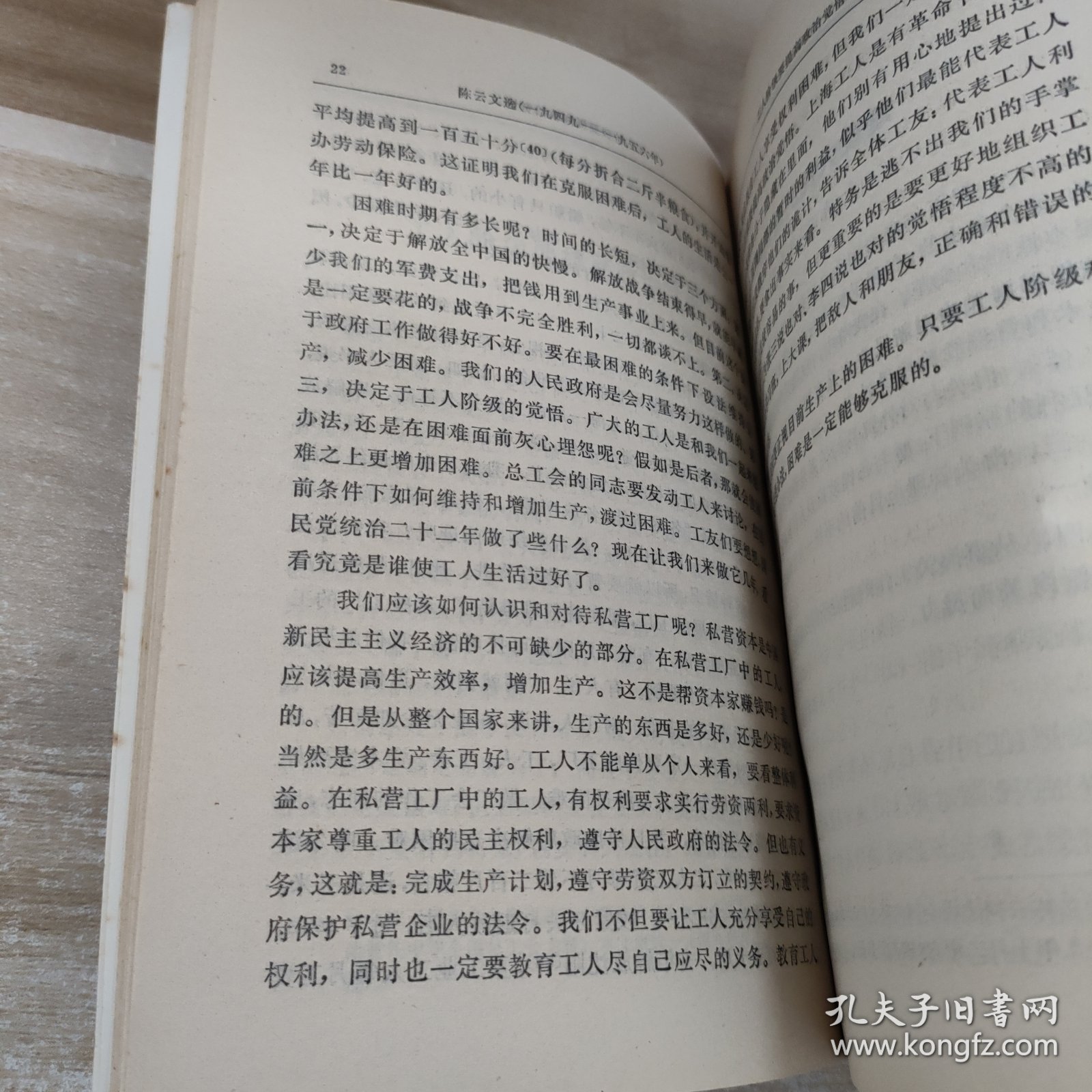 点击查看原图 陈云文选