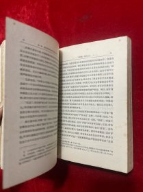 从鸦片战争到五四运动（上，下册全）