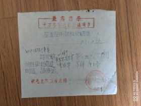 介绍信1