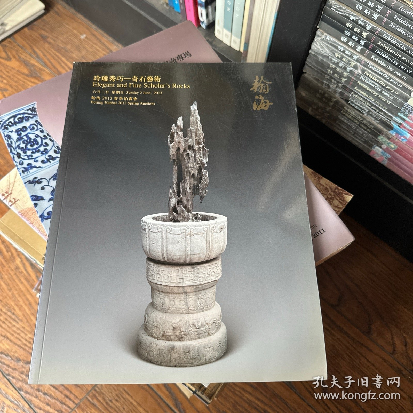 翰海2012春季拍卖会：玲珑秀巧—奇石艺术