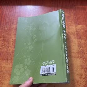 一番日本语 合订本 2015年上半年 总第92期-97期 (附光盘)