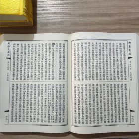 乾隆大藏经 (第78，79，80，81册)大乘论(一，二，三，四) (金刚般若波罗蜜经论 无著造、金刚般若波罗蜜经论 天亲造、大智度论、瑜伽师地论)