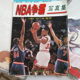 NBA争霸写真集:NBA95-96赛季:[图集] 四张篮球明星大卡片
