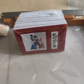 连环画 : 红楼梦(16本全)未拆封