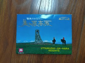 美ケ原高原（日本原版明信片 共5张）