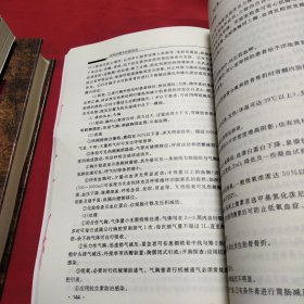 内科护理与风险防范·临床护理规范化培训指导用书《大16开平装》