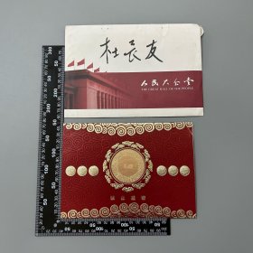 【老请柬】北京烹饪协会会长杜长友旧藏：2015年 中国烹饪大师曹长朋收徒仪式 请柬1枚