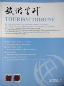 旅游学刊杂志2025年3月影响力学术期刊人文社会科学时空压缩与后现代背景下感知距离研究转向