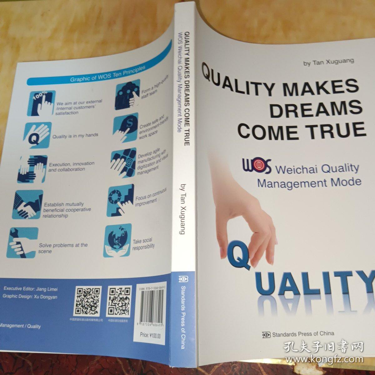 Quality makes dreams come true——WOS Weichai Quality Management Mode